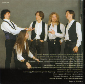 pyat-1997-07